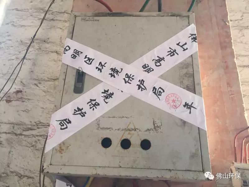 對違法企業進行關停查封