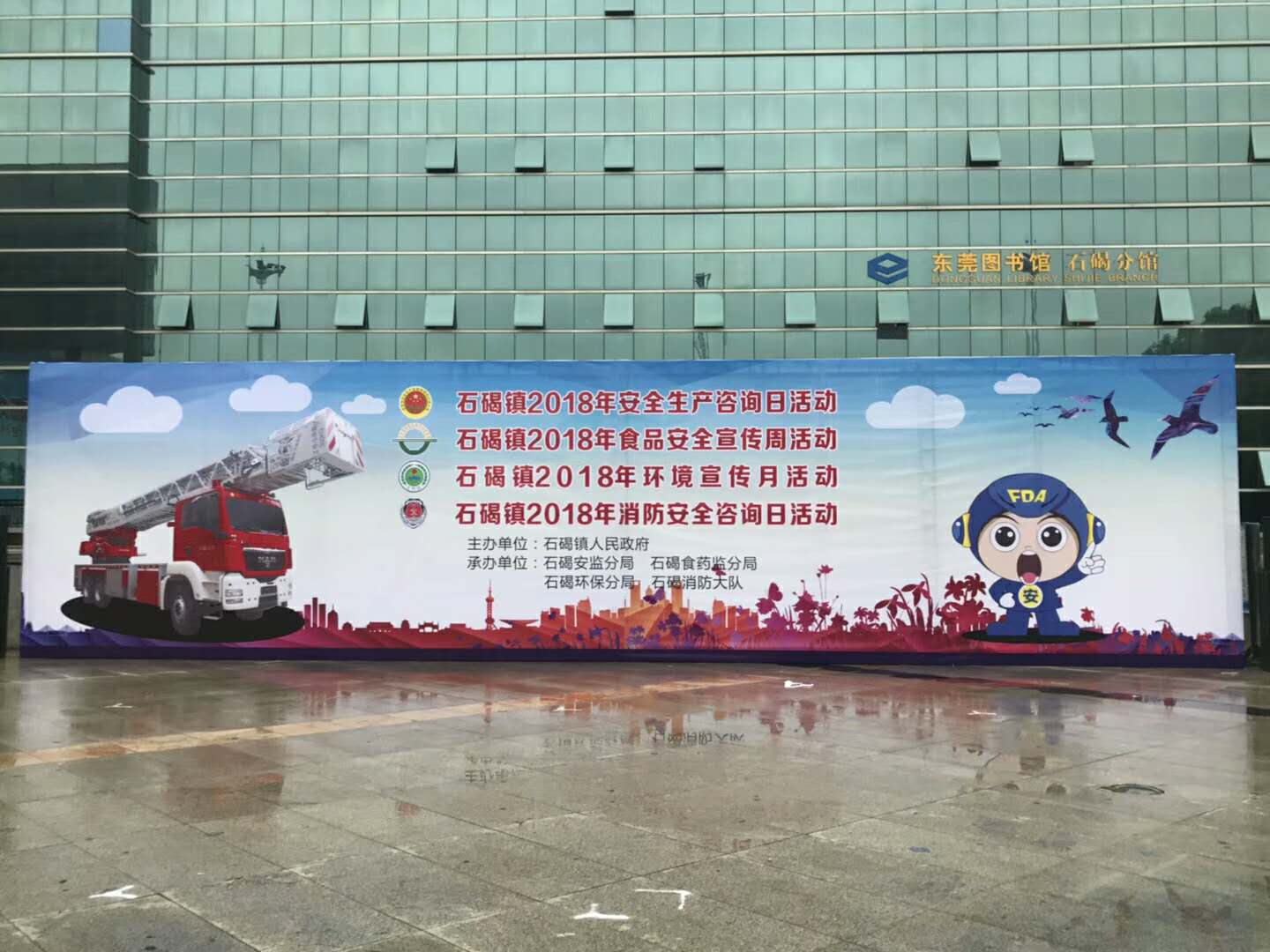 石碣鎮(zhèn)安全生產(chǎn)咨詢?nèi)栈顒?dòng) 石碣鎮(zhèn)安全生產(chǎn)咨詢?nèi)栈顒?dòng)