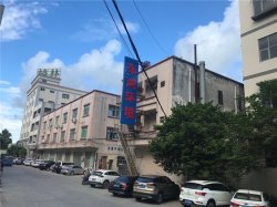 關于廣東東鴻環(huán)境科技有限公司搬遷通知！東鴻環(huán)境搬廠啦！