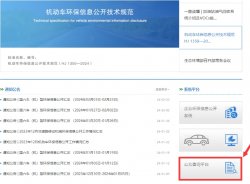 東鴻環保知識課堂34：新車排放階段環保標準怎么查詢國3還是國6？