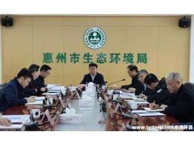 惠州市召開2025年春節及元宵期間煙花爆竹燃放管控工作會議